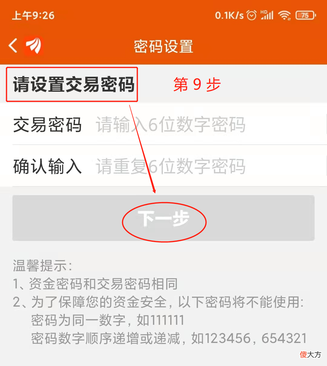 股票可以网上开户吗 股票能网上开户吗