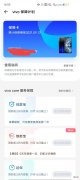 vivo号称游戏手机的iqoo vivo游戏手机叫什么