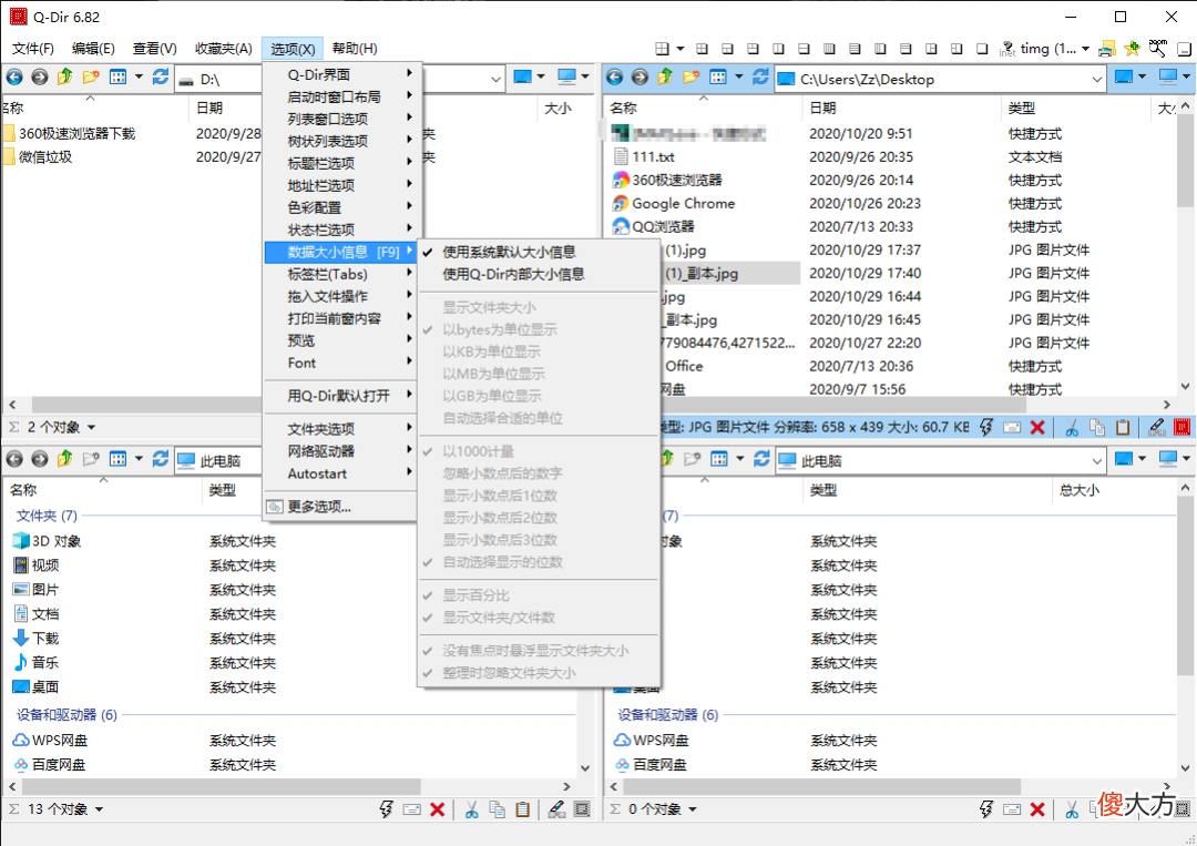 电脑上必须安装的10款软件 电脑上必须安装的软件有哪些