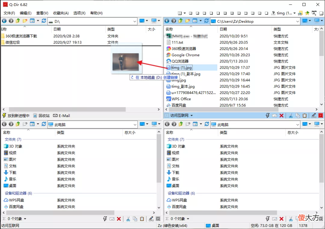 电脑上必须安装的10款软件 电脑上必须安装的软件有哪些