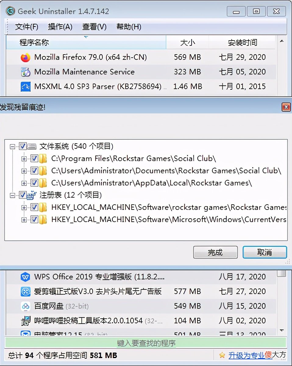电脑上必须安装的10款软件 电脑上必须安装的软件有哪些