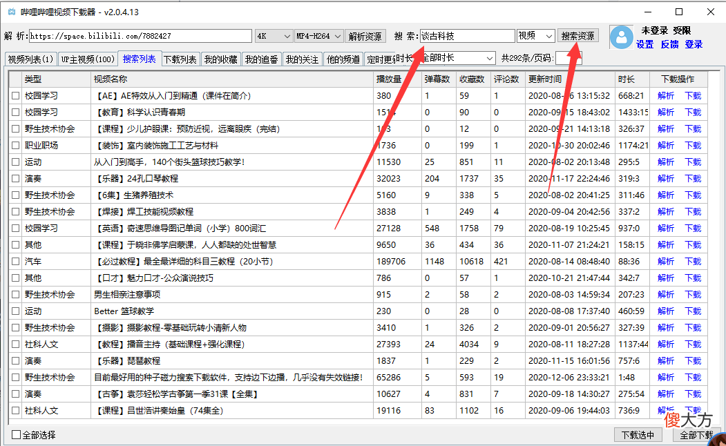 电脑上必须安装的10款软件 电脑上必须安装的软件有哪些