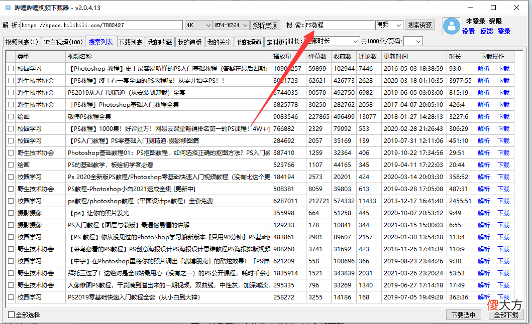 电脑上必须安装的10款软件 电脑上必须安装的软件有哪些