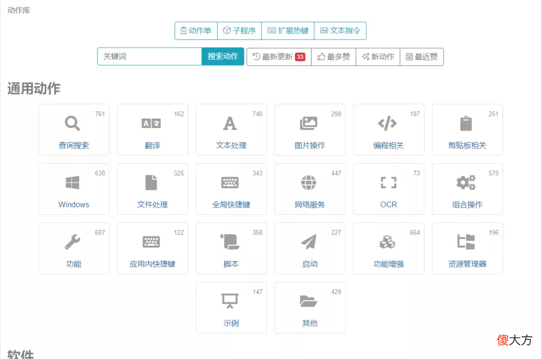 电脑上必须安装的10款软件 电脑上必须安装的软件有哪些