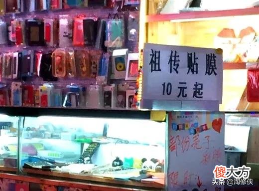 摆地摊贴膜有无技术含量 摆地摊贴膜赚钱吗