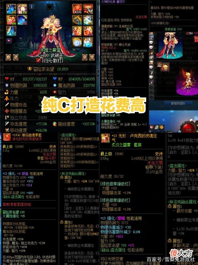 为什么大家对巨龙套很厌恶 巨龙套为什么没伤害