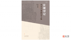 北京的英文名称为何拼写不同 北京的英文怎么拼写
