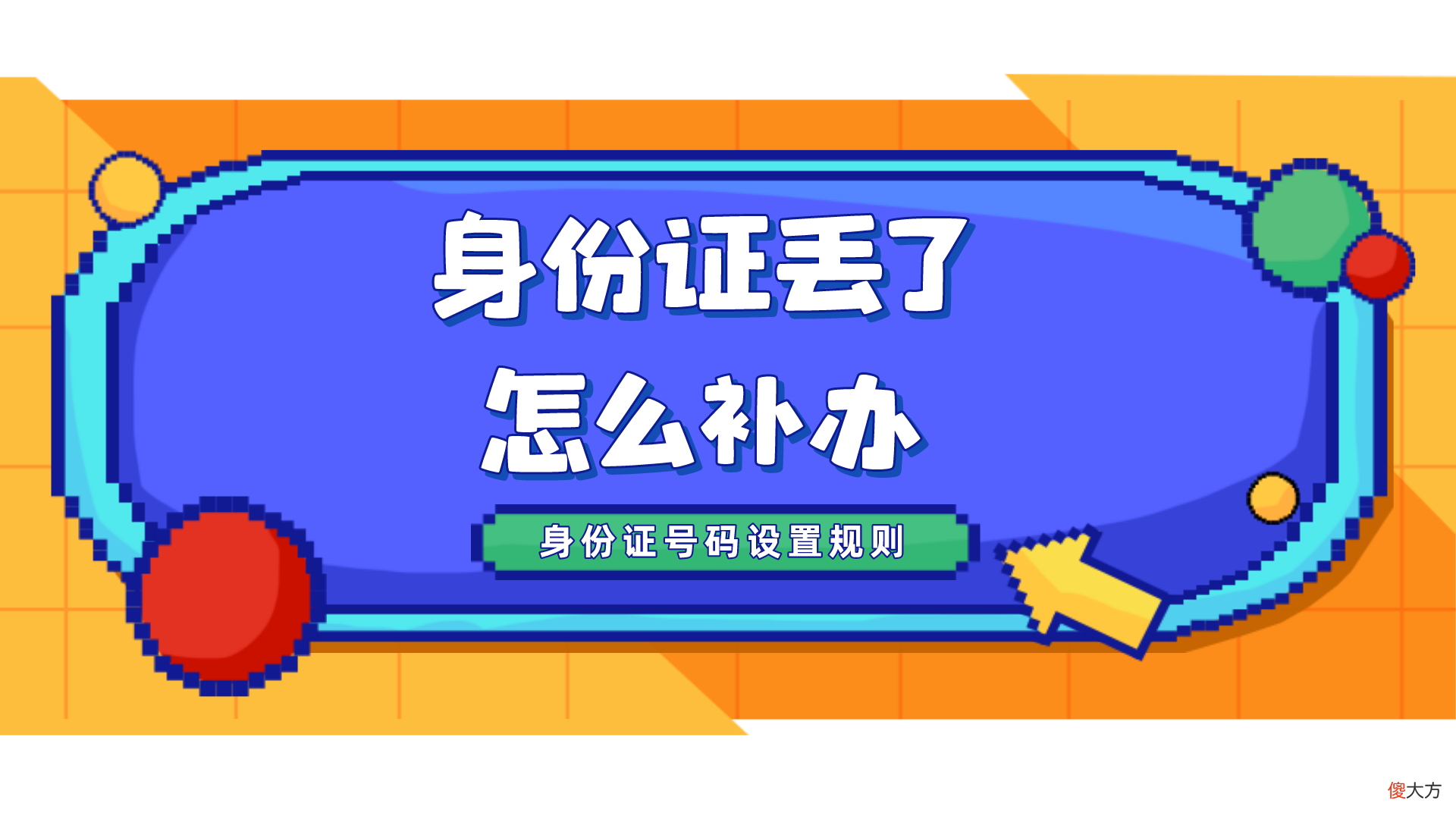 需要哪些证件和材料 办房产证需要哪些证件和材料