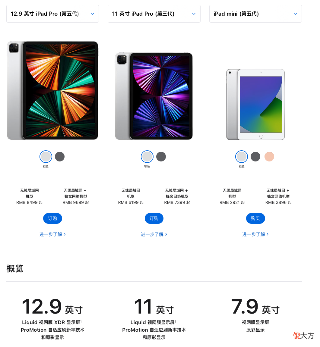 一架多用的小天iPad支架 小天平板支架