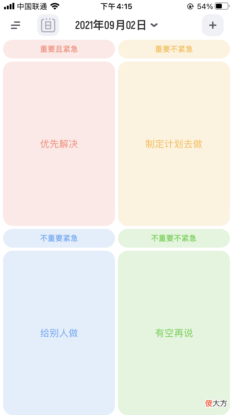 推荐你5个超级好用的app，瞬间让你的效率翻倍
