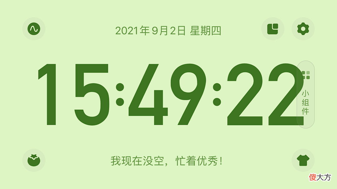 推荐你5个超级好用的app，瞬间让你的效率翻倍