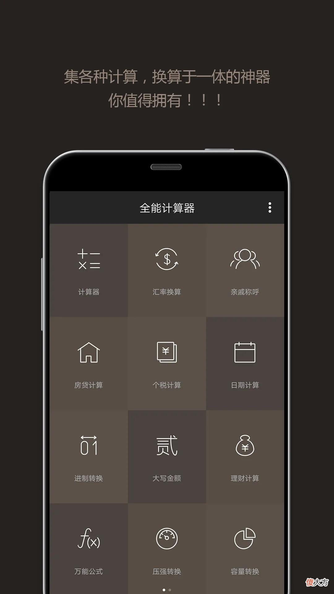 五款实用学习app