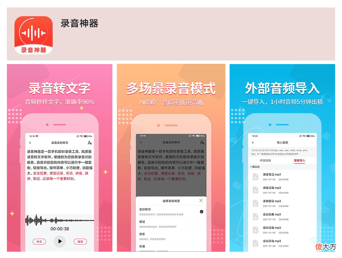 怎么将抖音视频转成文字？视频转成文字APP哪个好？两款软件亲测
