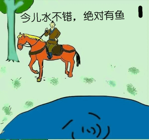 钓鱼失马是什么梗 钓鱼失马什么意思