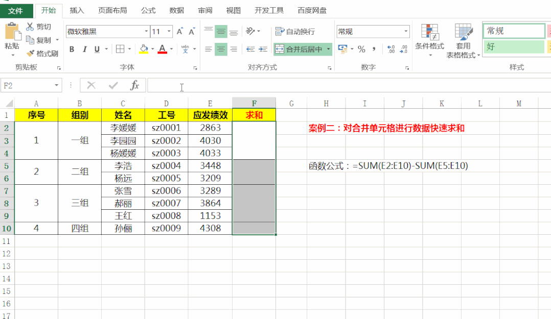 合并单元格的三大操作 合并单元格如何操作