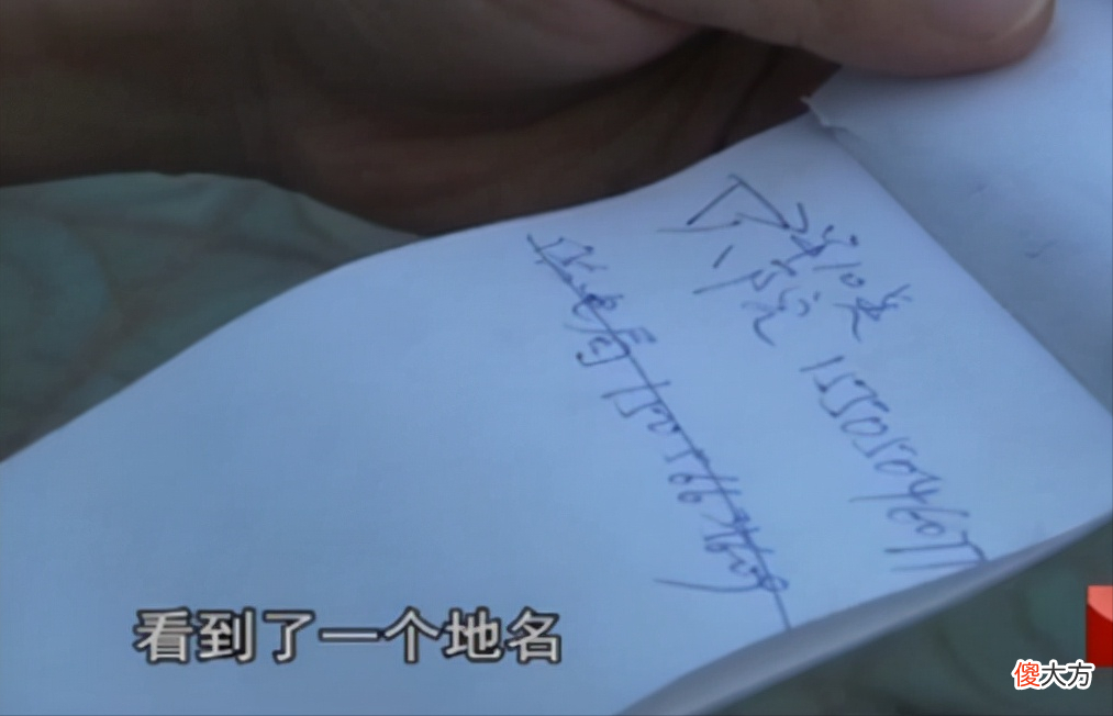 2013年，安徽一男子被害沉江，记事本上的神秘字符暴露了案件线索