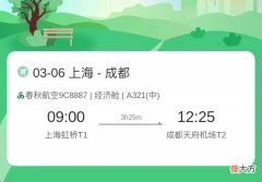 吐槽一下便宜机票的坑点 低价机票的坑