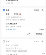 机票攻略国庆往返机票我居然省了1000块 国庆机票很贵