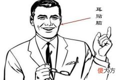 男人的几种富贵面相看你有吗