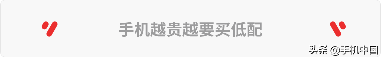 买手机省钱小窍门 手机如何省钱