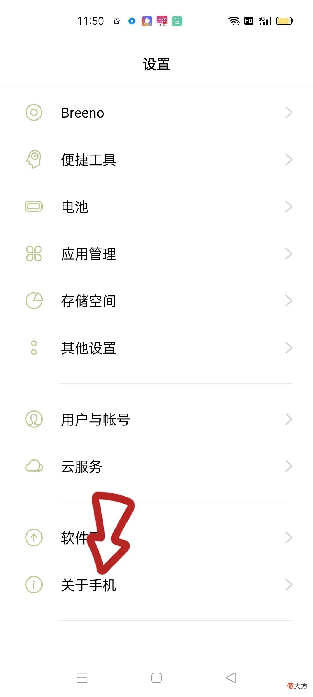 如何永久关闭手机软件更新系统 怎么永久关闭手机系统更新