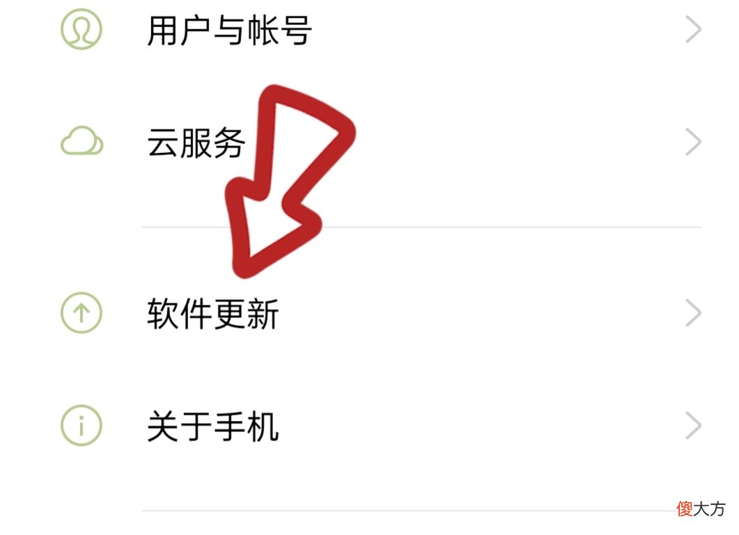 如何永久关闭手机软件更新系统 怎么永久关闭手机系统更新
