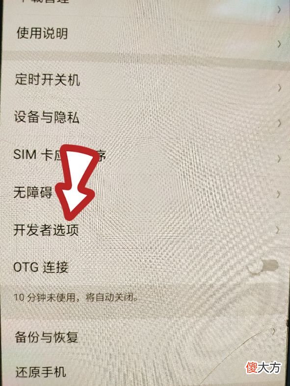 如何永久关闭手机软件更新系统 怎么永久关闭手机系统更新