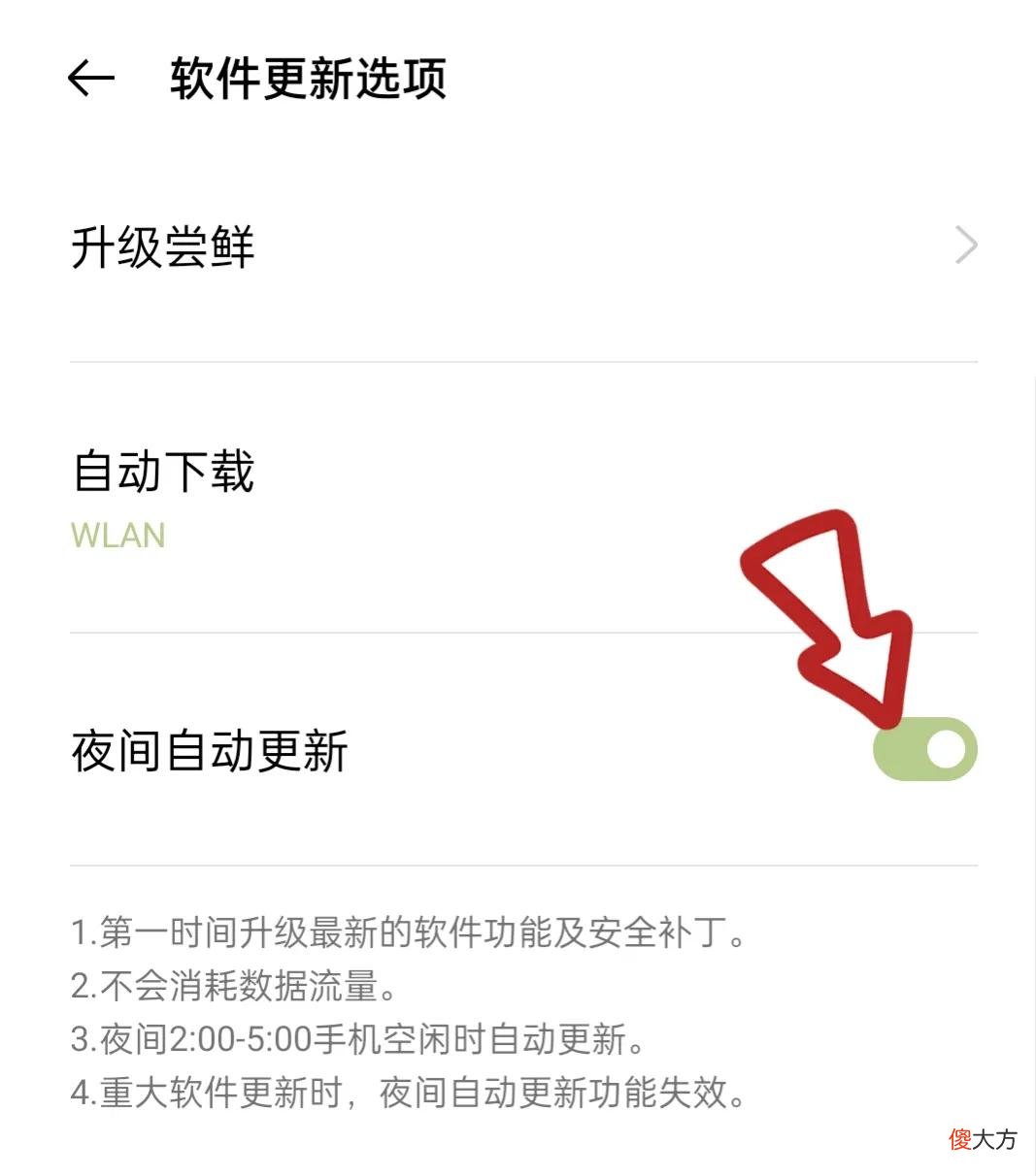 如何永久关闭手机软件更新系统 怎么永久关闭手机系统更新