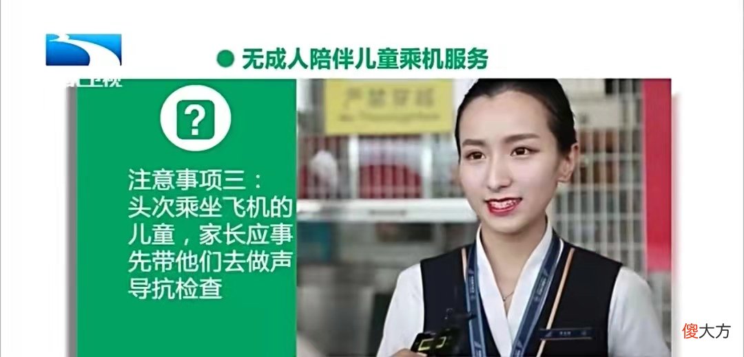 从飞机上托运回来的孙女，惊了，原来航空公司还有托运儿童服务