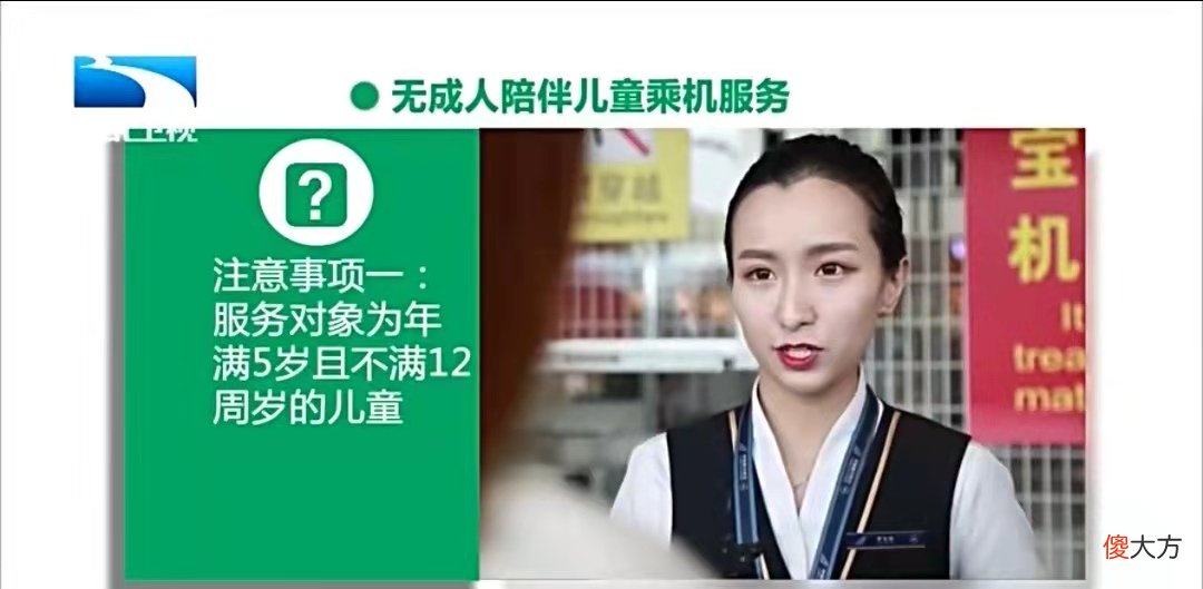 从飞机上托运回来的孙女，惊了，原来航空公司还有托运儿童服务