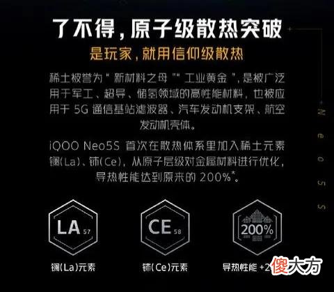 IQOO稀土散热手机 iQOO手机散热