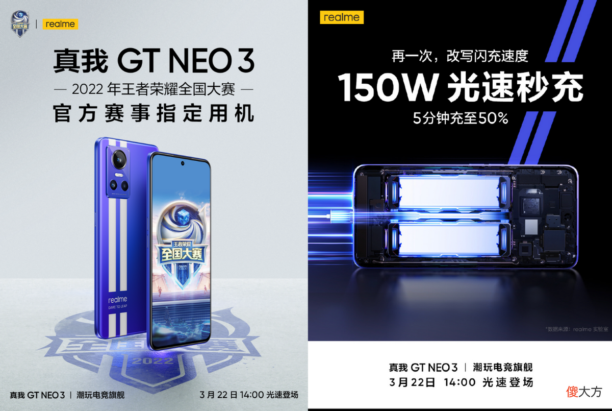再次突破自身散热极限，realme真我GT Neo3媲美专业电竞手机