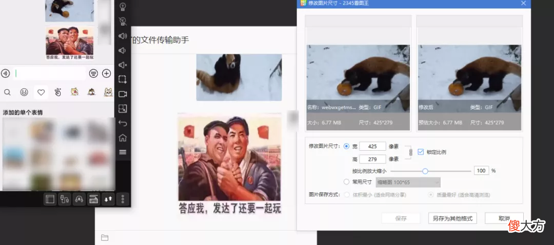 微信的网页版传输助手真的好用嘛 微信网页版文件传输助手