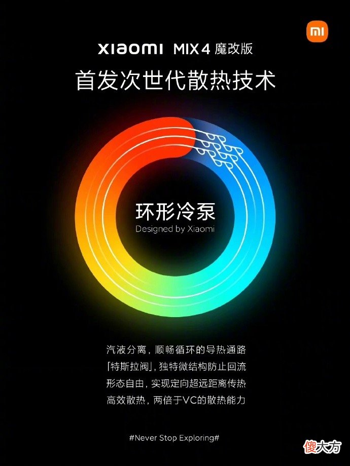 手机散热迎来新改变 提高手机散热