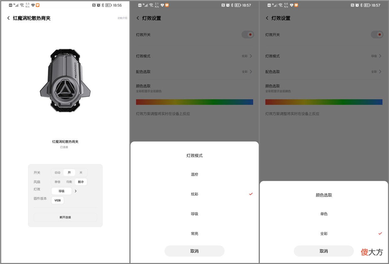 红魔散热背夹体验 红魔的散热背夹