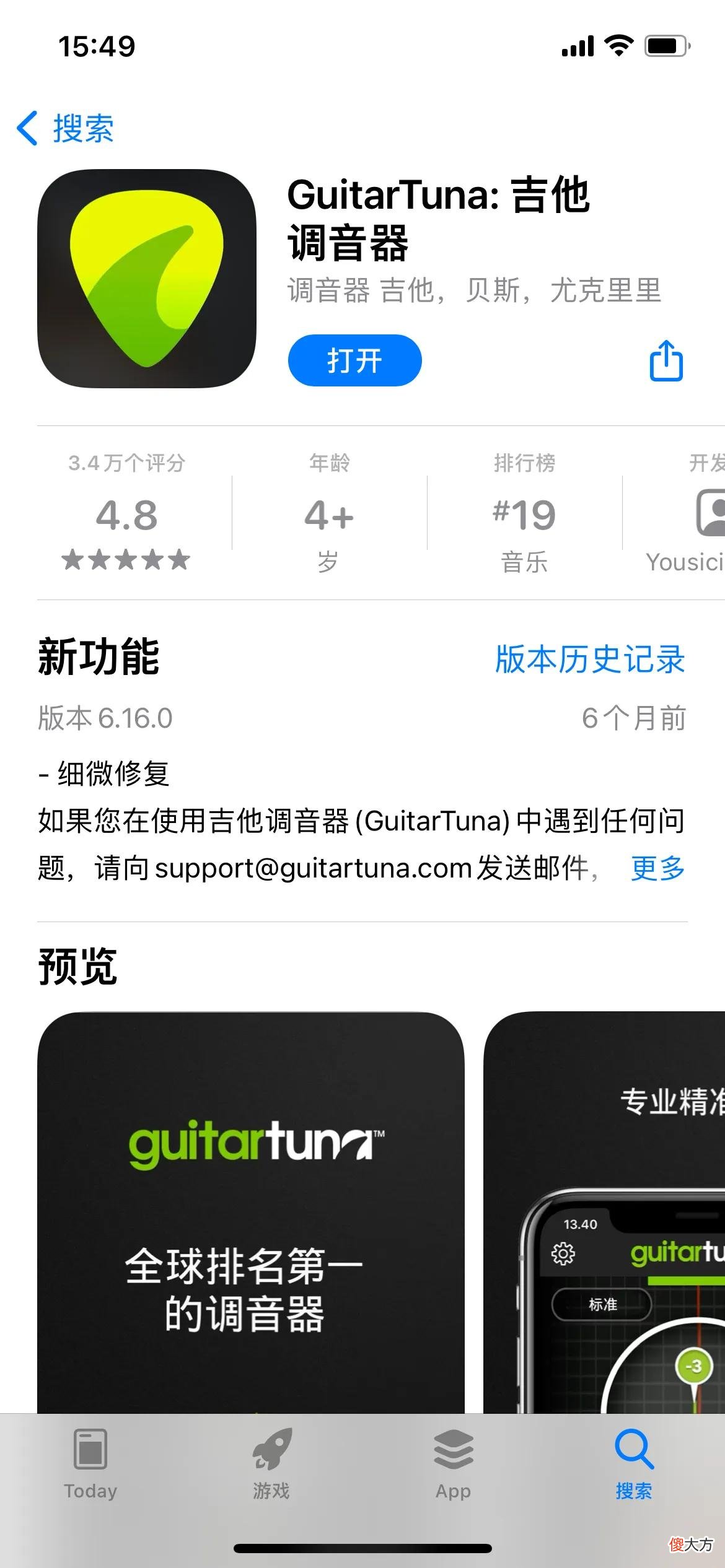 分享一下弹吉他必备的app