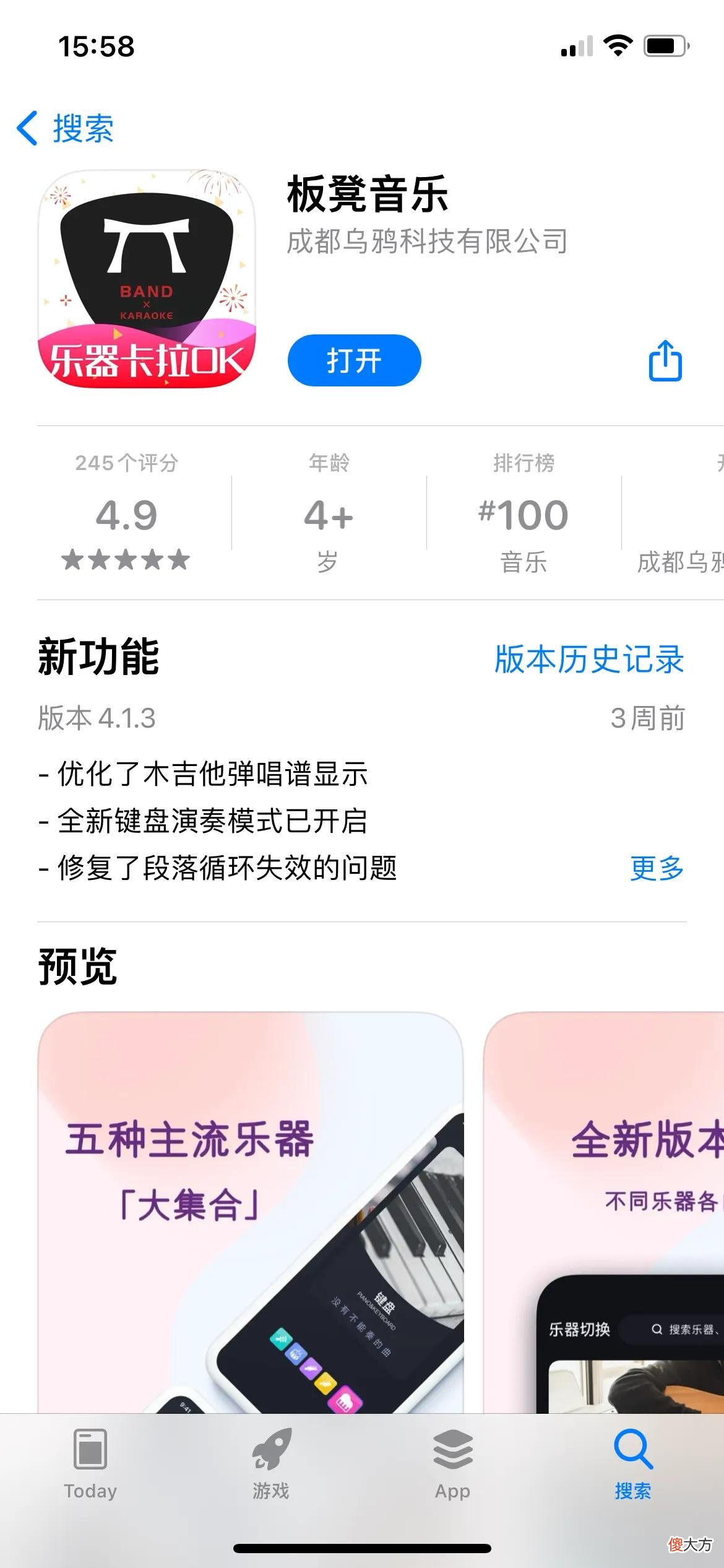 分享一下弹吉他必备的app