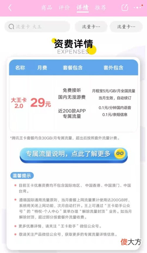 套餐福利基本不变 员工福利套餐