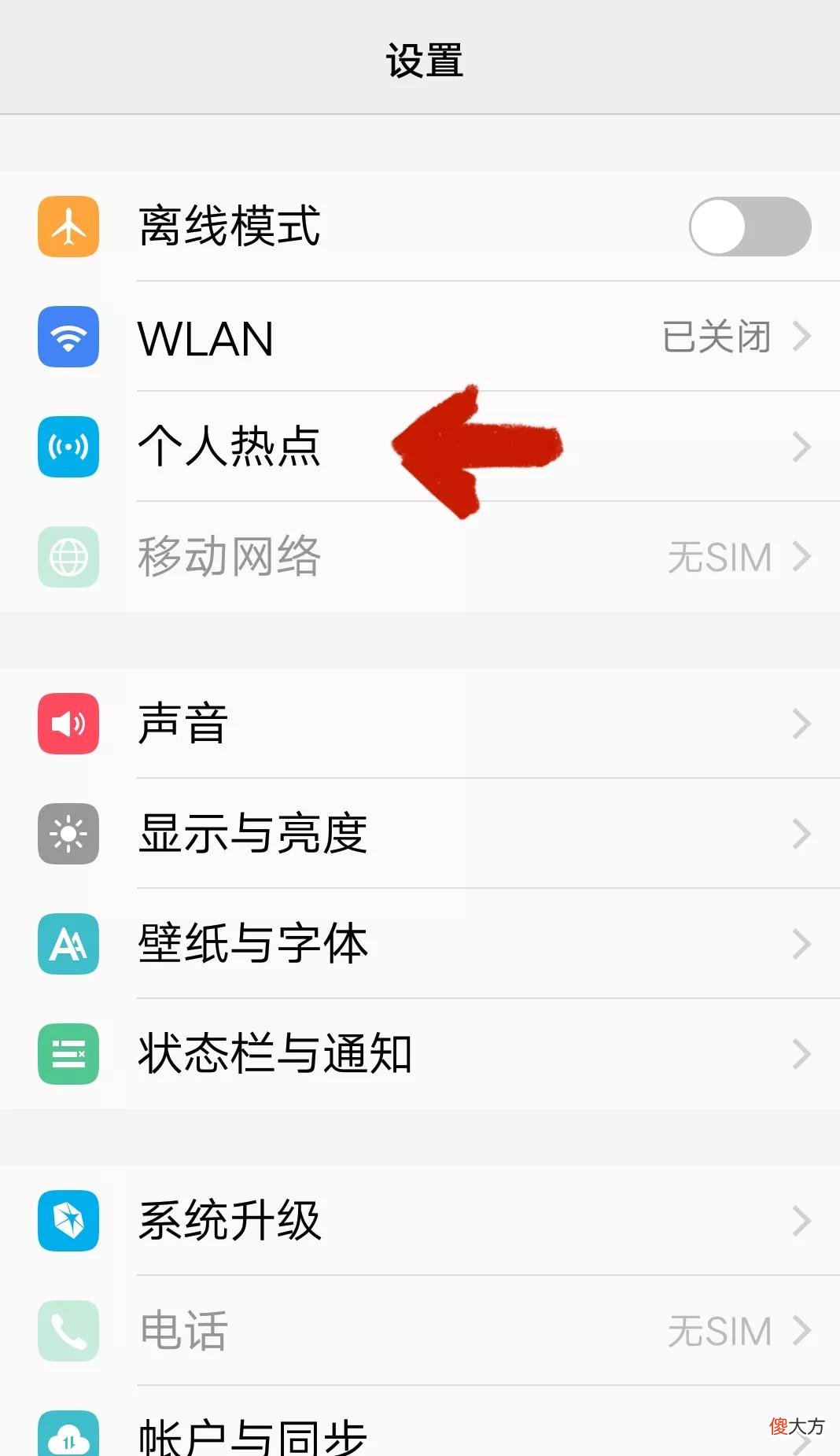 如何进行智能手机联网设置 怎么设置手机联网