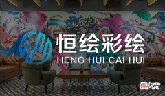 篮球场和墙绘碰撞 篮球场合理冲撞区怎么画