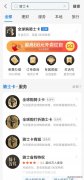 还有人没用过骑士卡吗 有没有人用过骑士卡