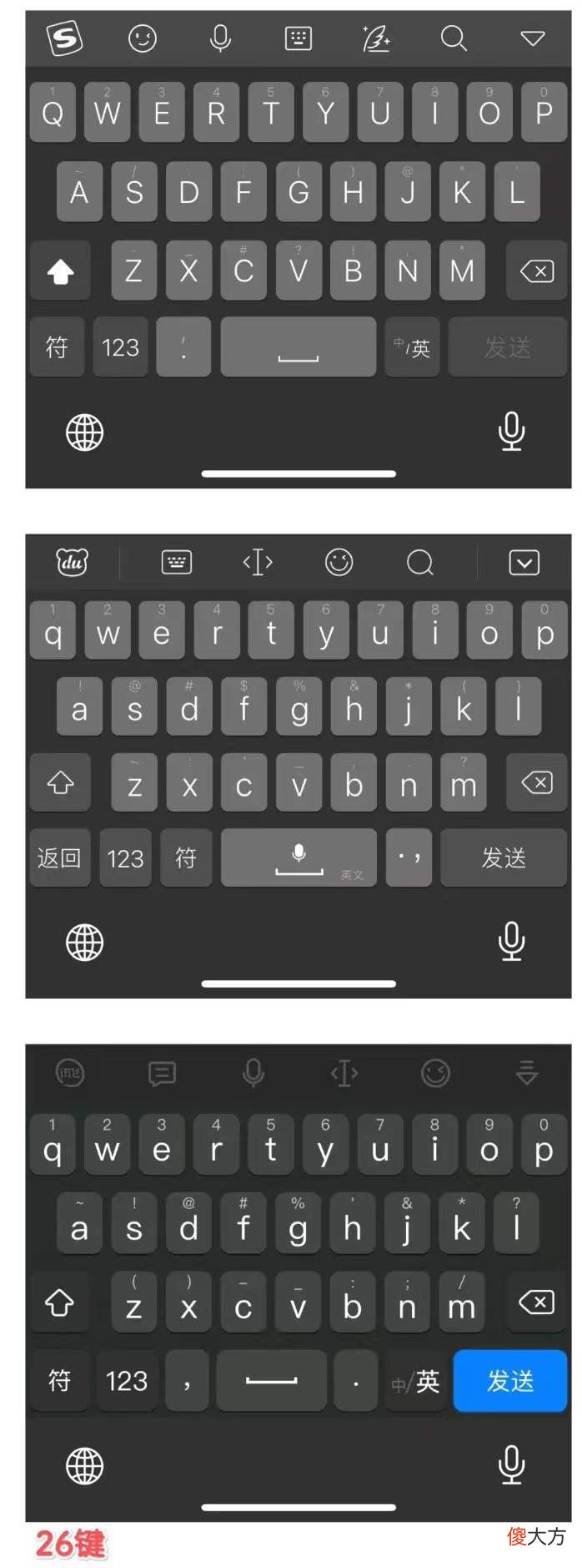 苹果手机IOS输入法哪家强 iOS输入法哪个好用