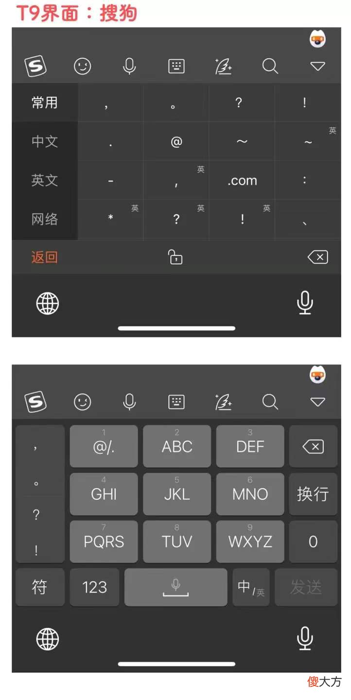 苹果手机IOS输入法哪家强 iOS输入法哪个好用