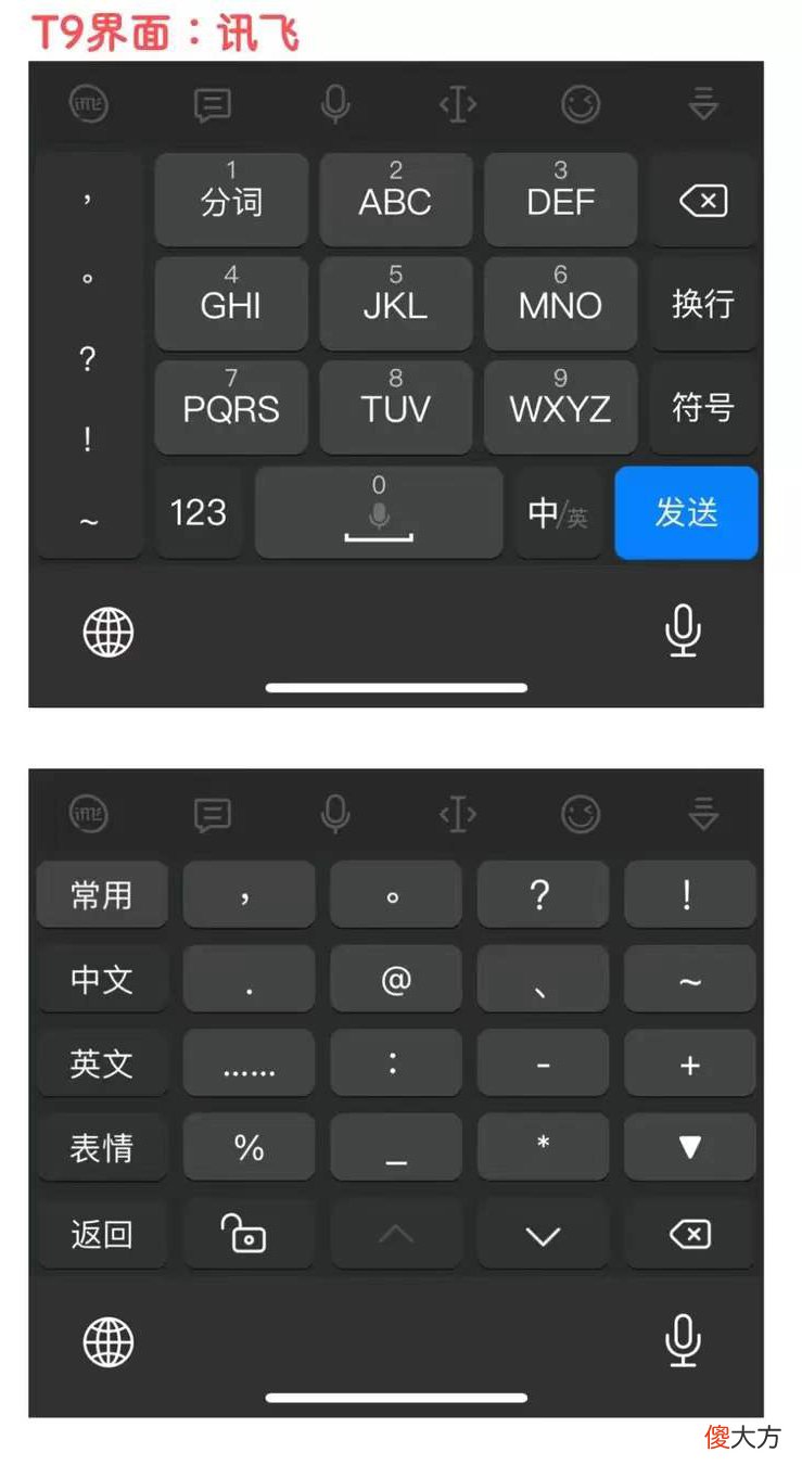 苹果手机IOS输入法哪家强 iOS输入法哪个好用