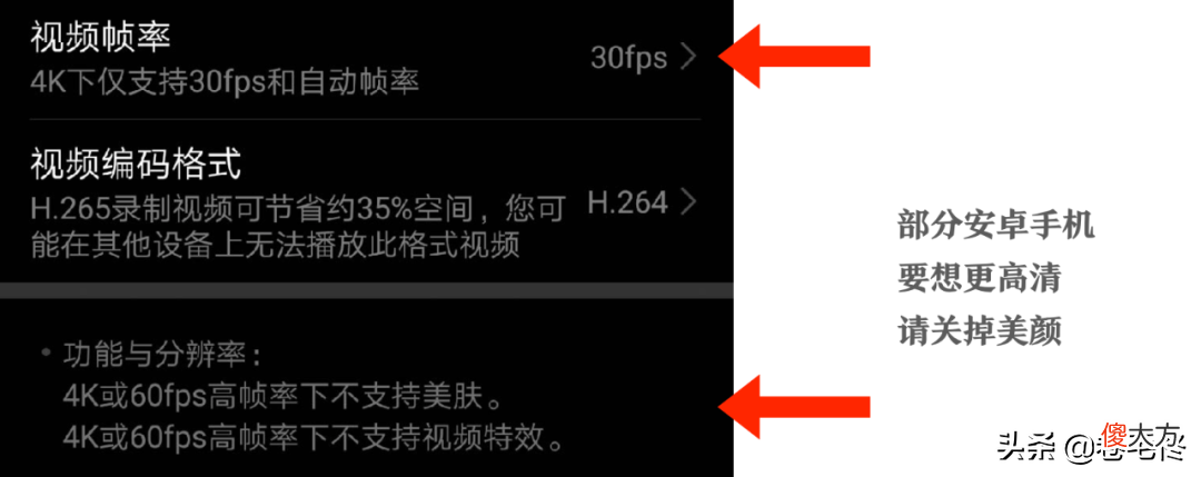 拍视频之前如何设置手机 手机拍视频怎么设置