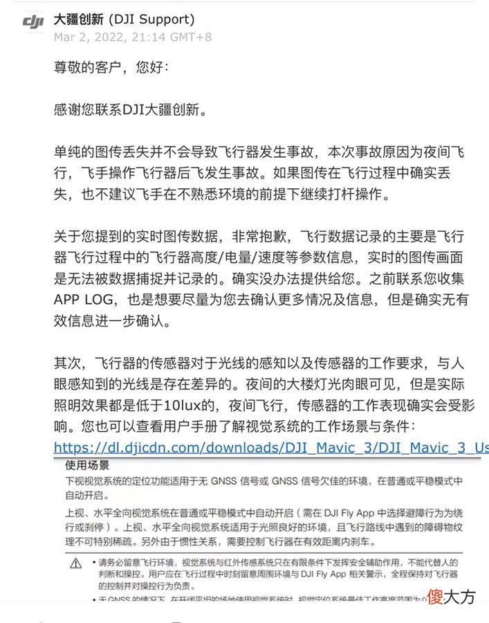 1.63万元的大疆无人机坠机 大疆无人机坠毁