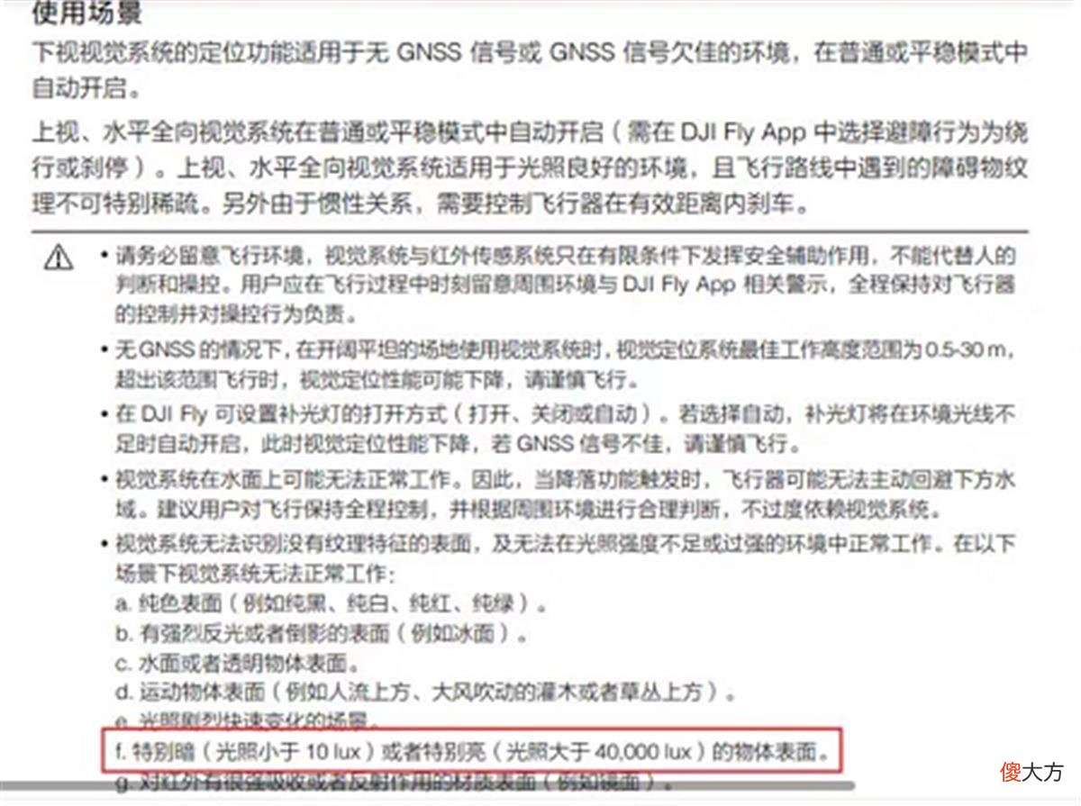 1.63万元的大疆无人机坠机 大疆无人机坠毁