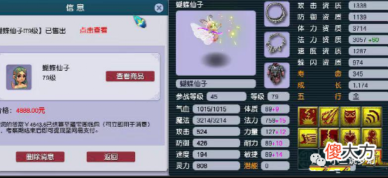 【游戏世界】梦幻西游：感谢盲僧大佬，打掉须弥的八红法宠没亏钱