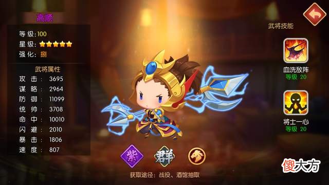 【游戏迷】萌军天下：群雄阵营最强紫将控制流，张宝高顺和贾诩既能干又好养