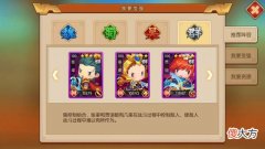 【游戏迷】萌军天下：群雄阵营最强紫将控制流，张宝高顺和贾诩既能干又好养